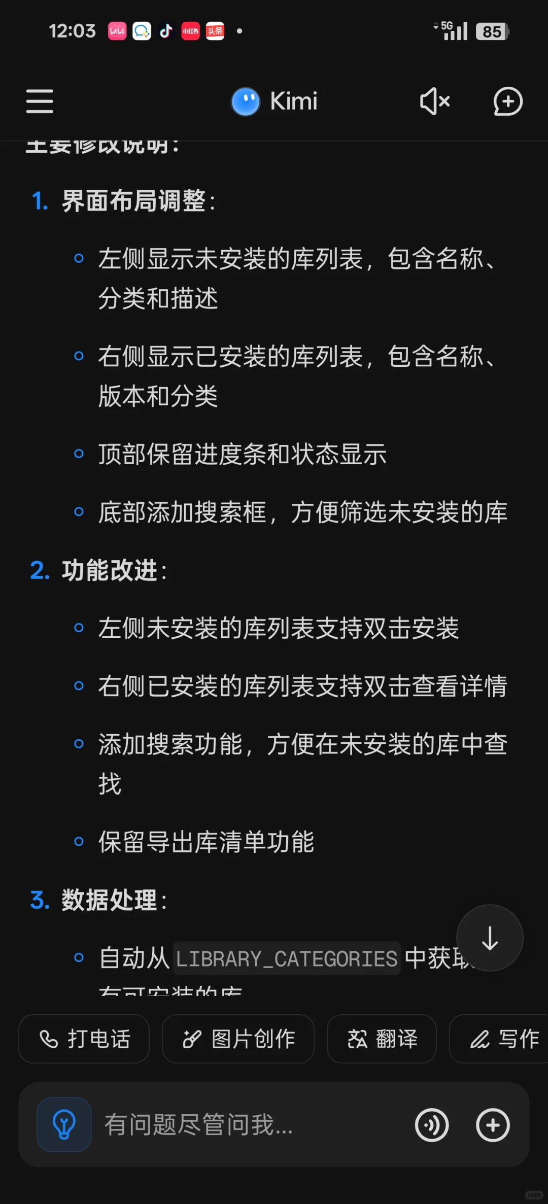 自己编写了一个安装库的程序