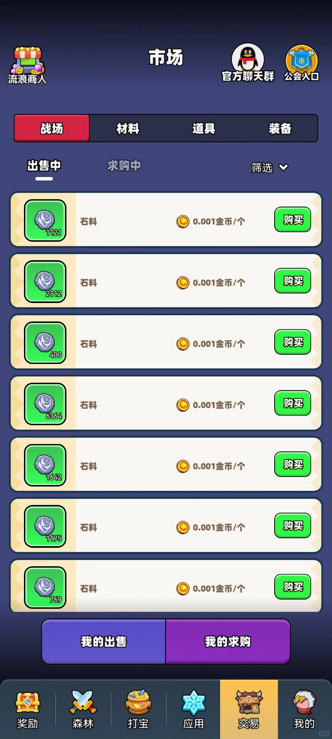 宝藏森林 app 开发，零撸模式