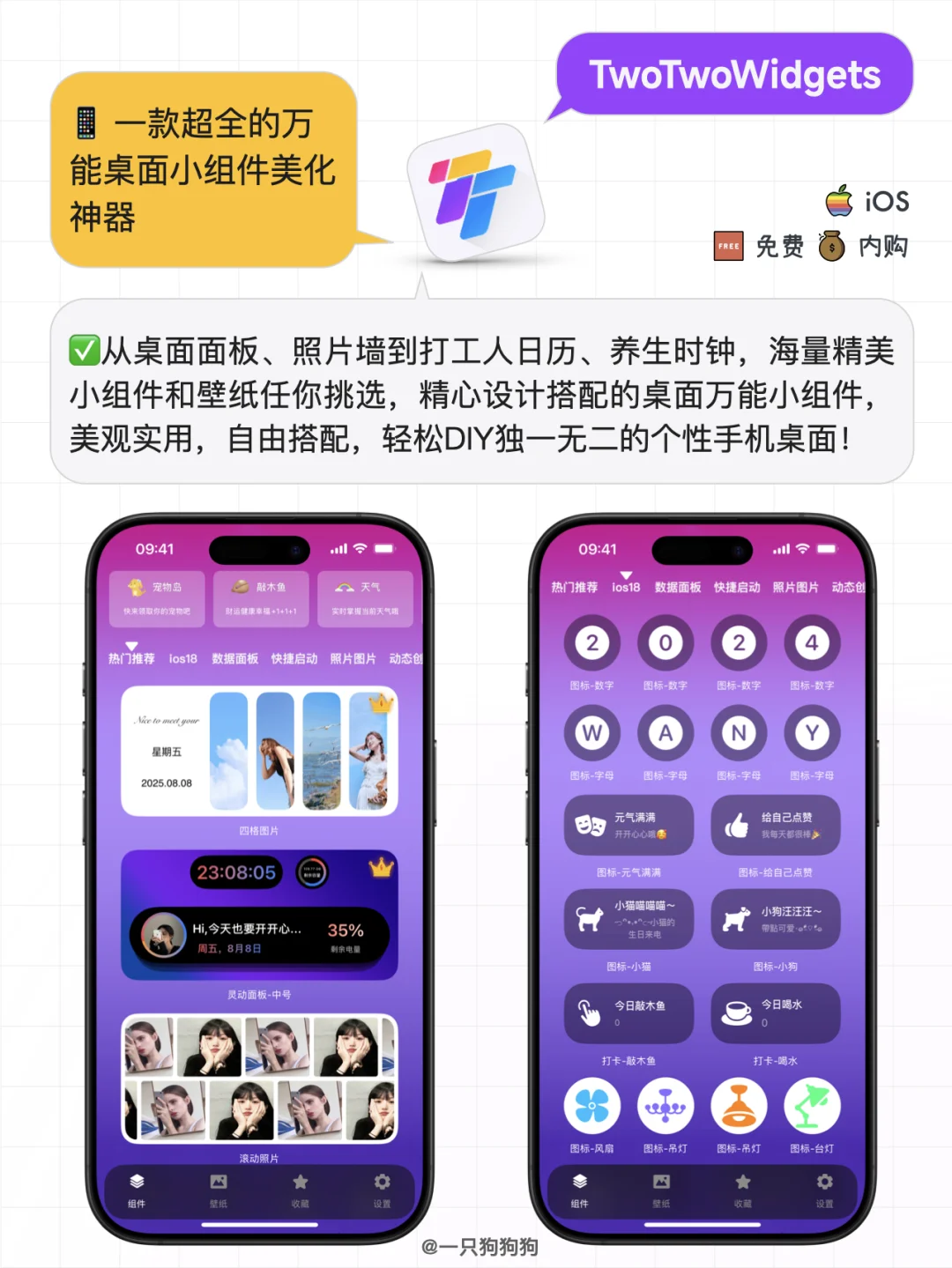 ✅这6款小众有趣的App，让你的手机嘎嘎好用