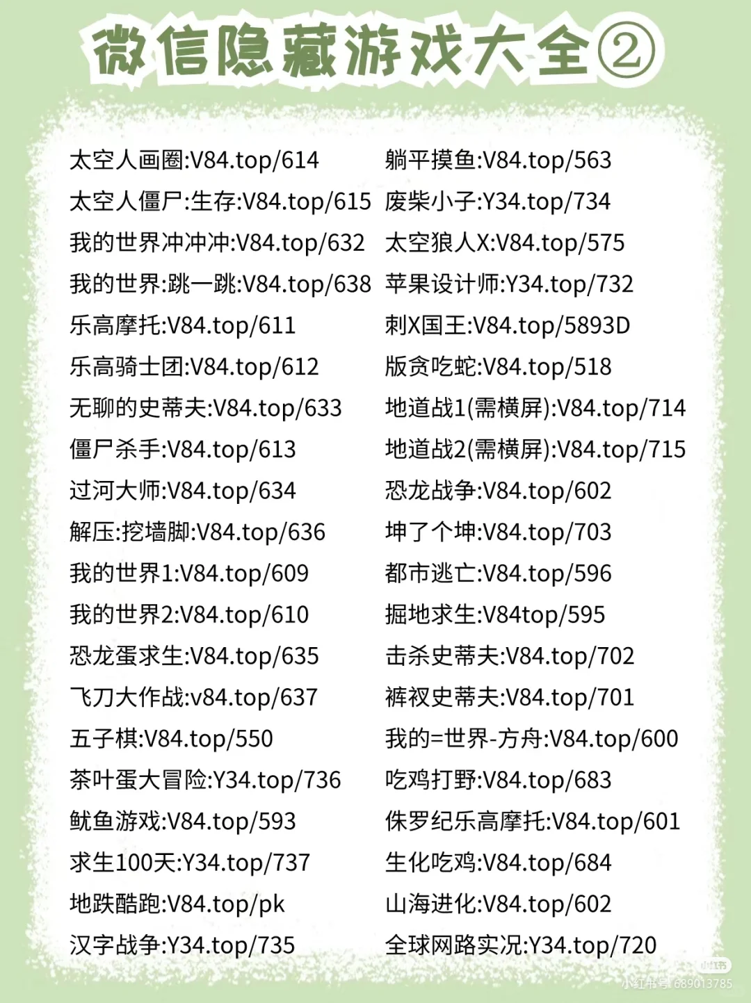 微信游戏代码大全