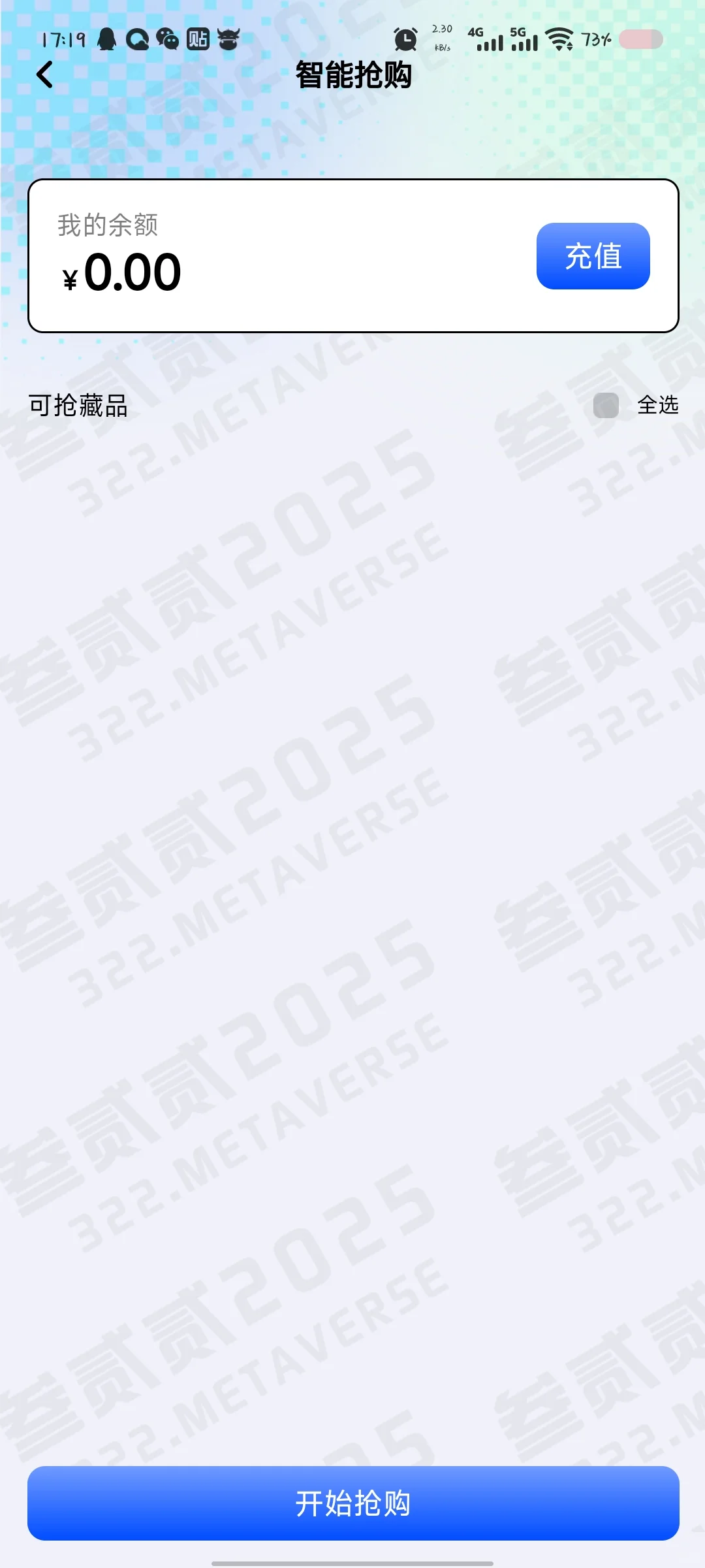 数藏新平台叁贰贰数藏APP开发