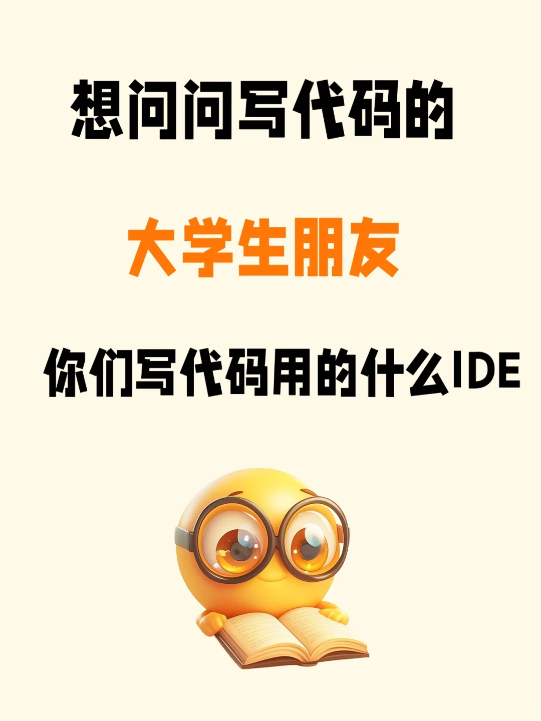 求写代码的学长解答