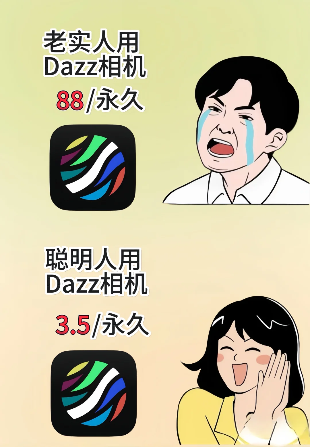 dazz相机永久会员被我找到啦🥳