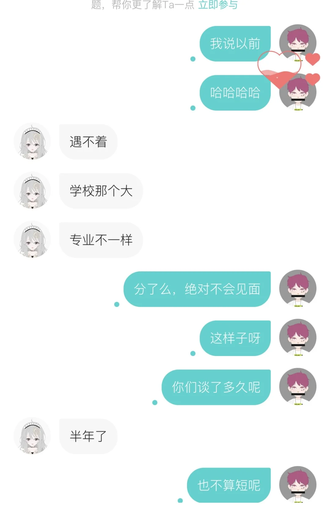 在soul上遇到大三医学生小姐姐