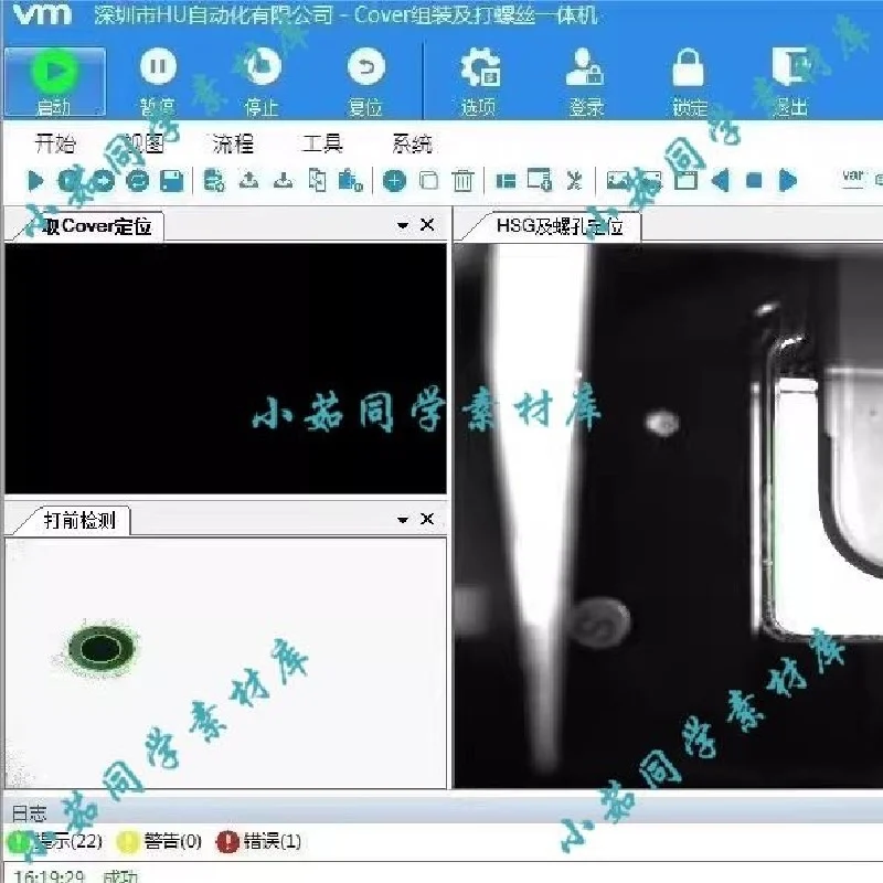 💻C#视觉框架源码学习参考：拖拉拽式集成化软件Halcon与V💡