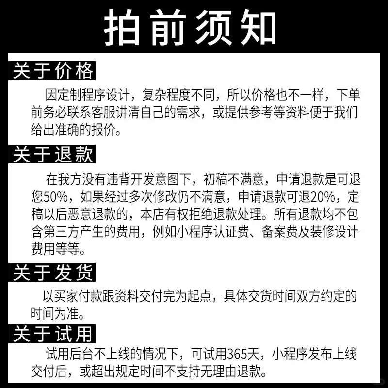 ⚡️跑腿系统源码，新手也能上手！