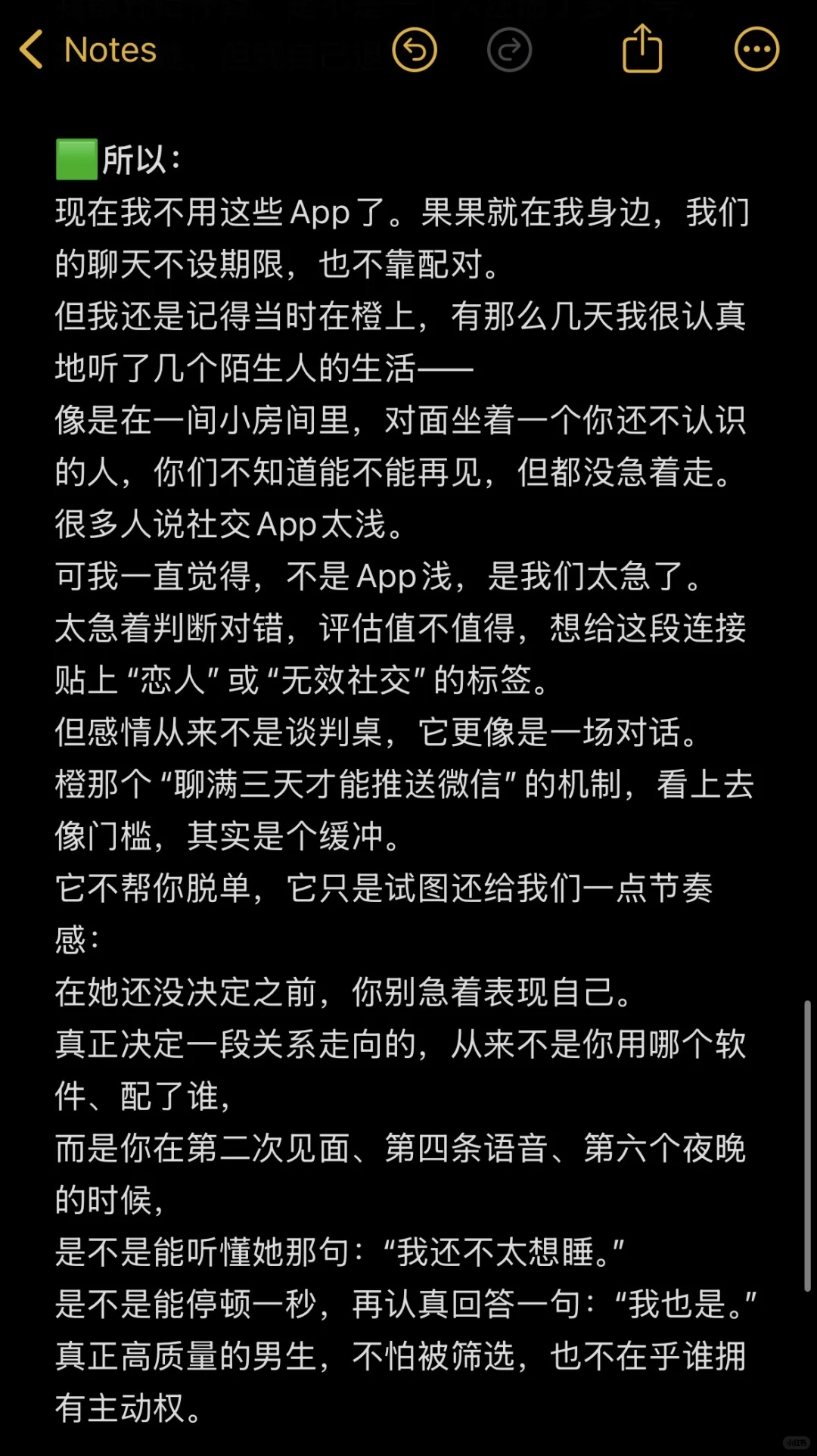 真正高质量的男生不怕被筛选｜社交app横评