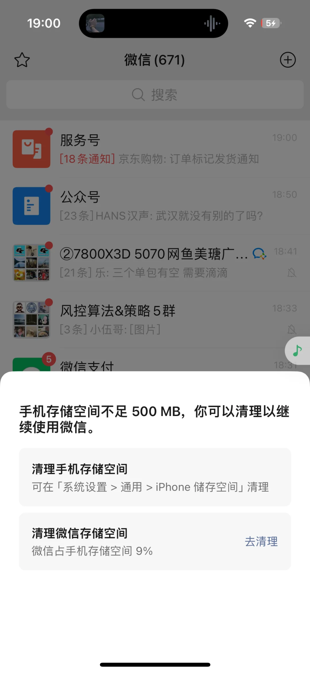 手机内存不足，卸载哪个app？