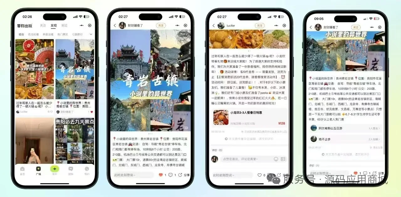 组局系统全功能源码部署授权版本