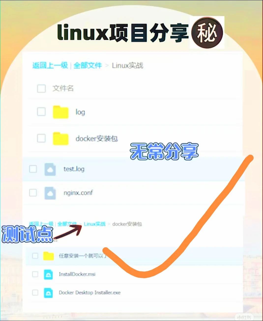 30个可以直接用的测试项目🔥收藏！