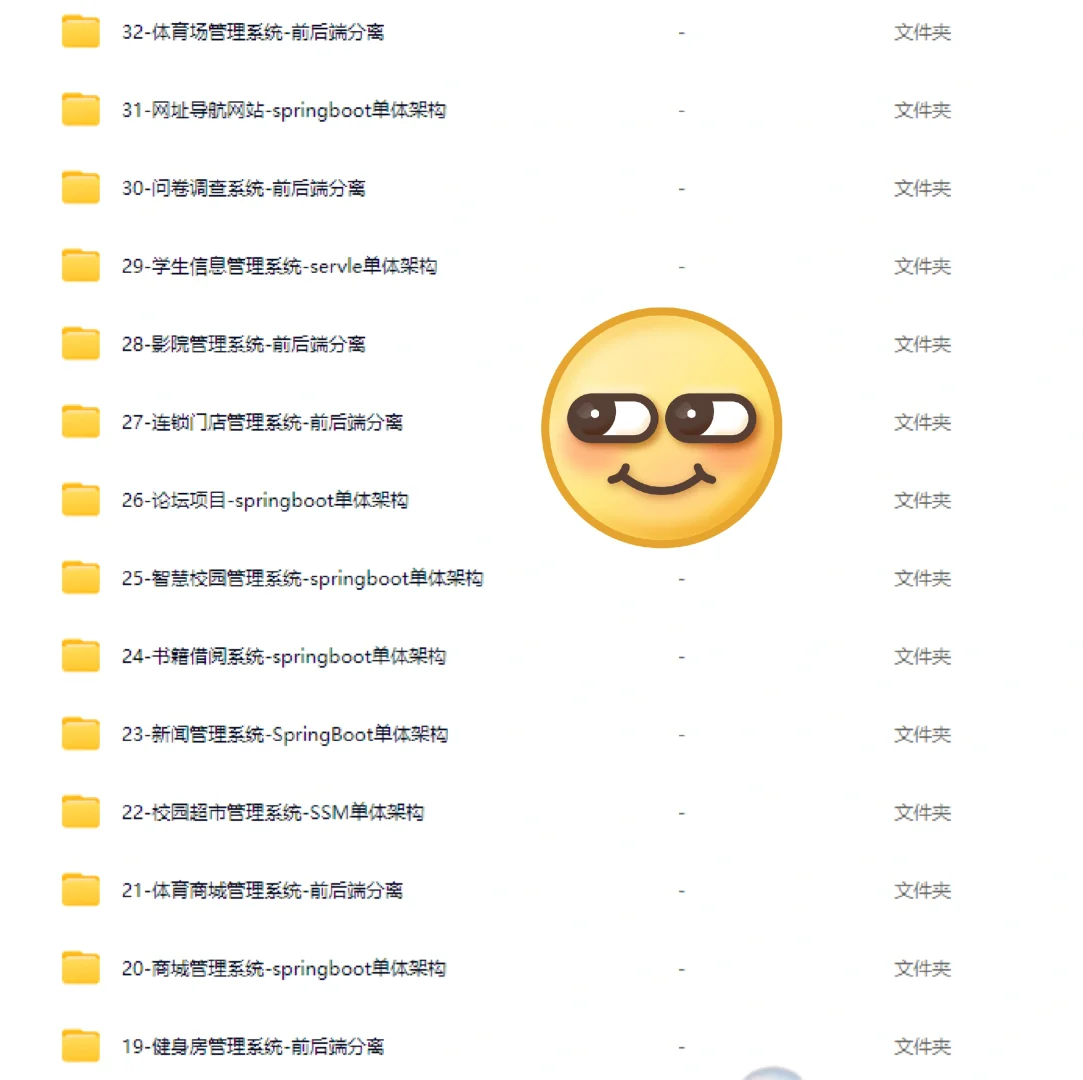 java练手天花板32个练手项目（附源码+视