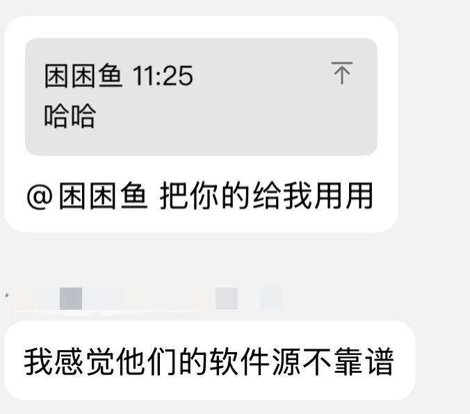 别再去买ipa包了，试试这家软件源