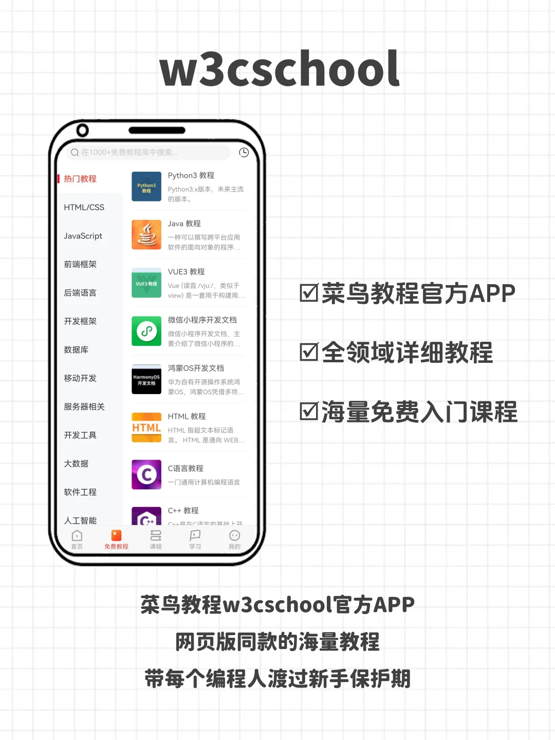 程序员人手必备的8个APP！