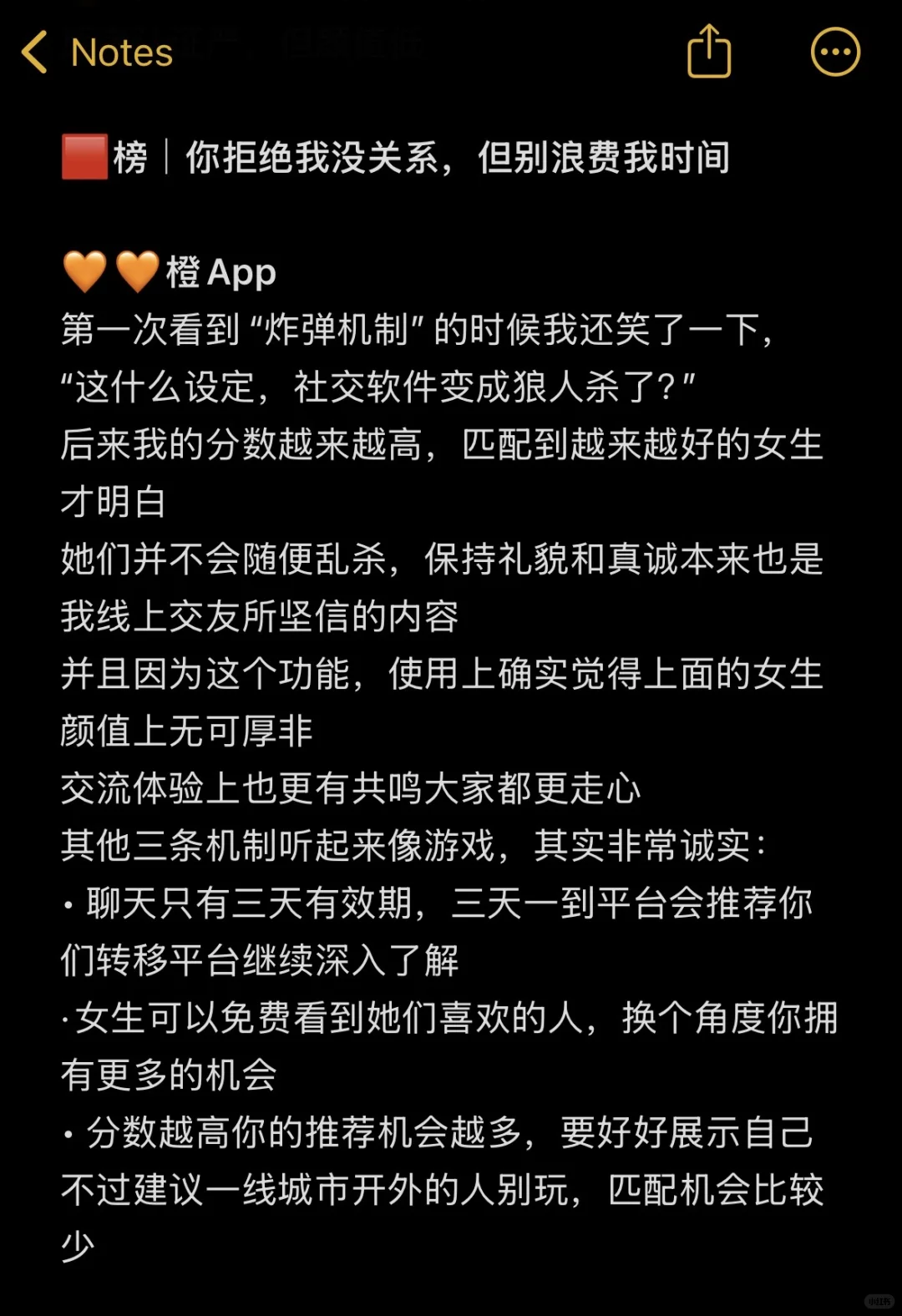 真正高质量的男生不怕被筛选｜社交app横评