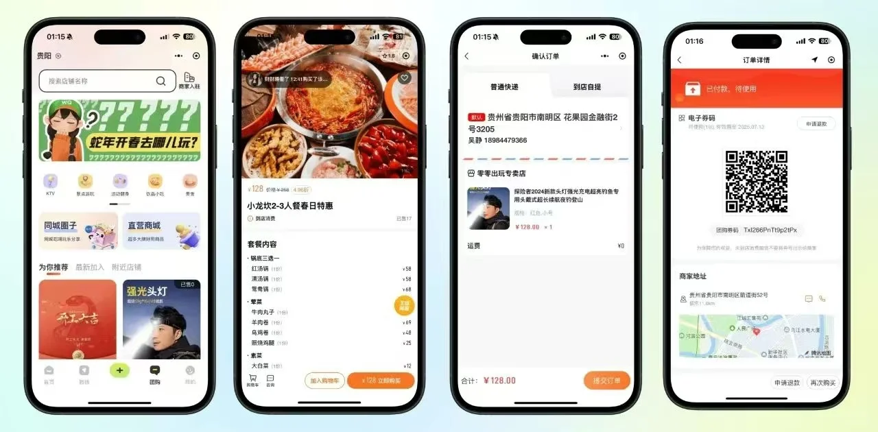 组局系统全功能源码部署授权版本