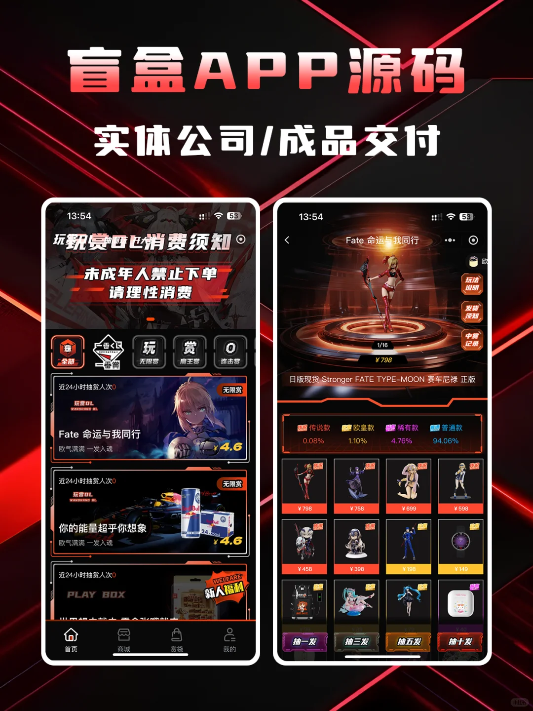 盲盒小程序APP源码定制开发 数码类盲盒系统