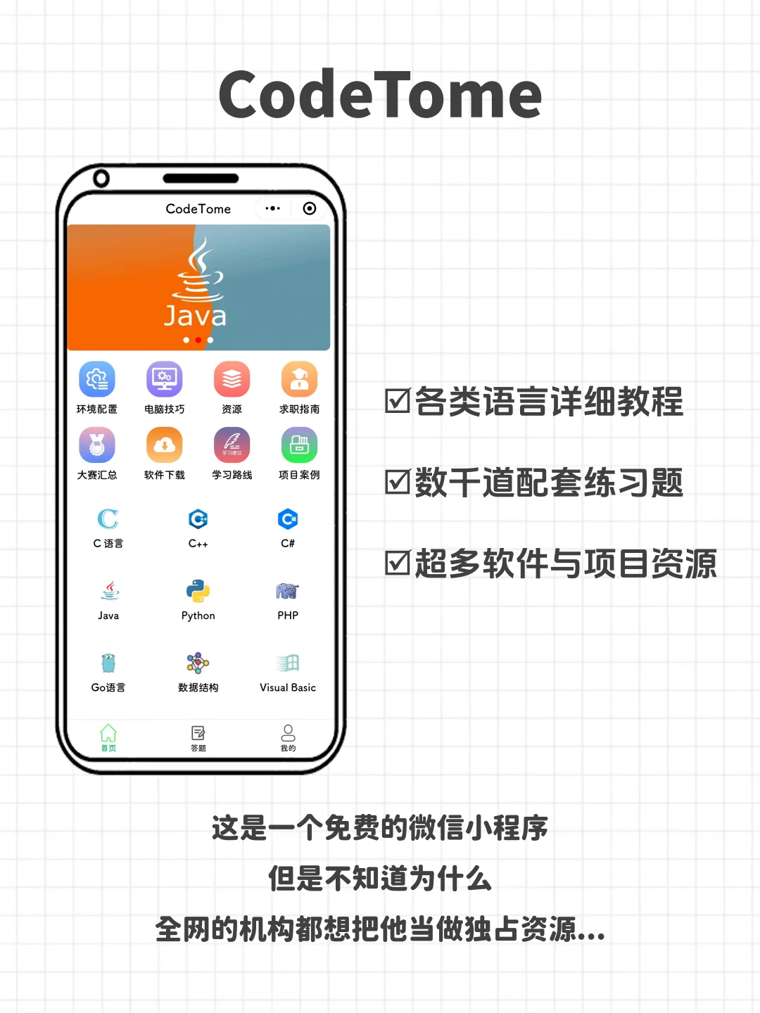 程序员人手必备的8个APP！