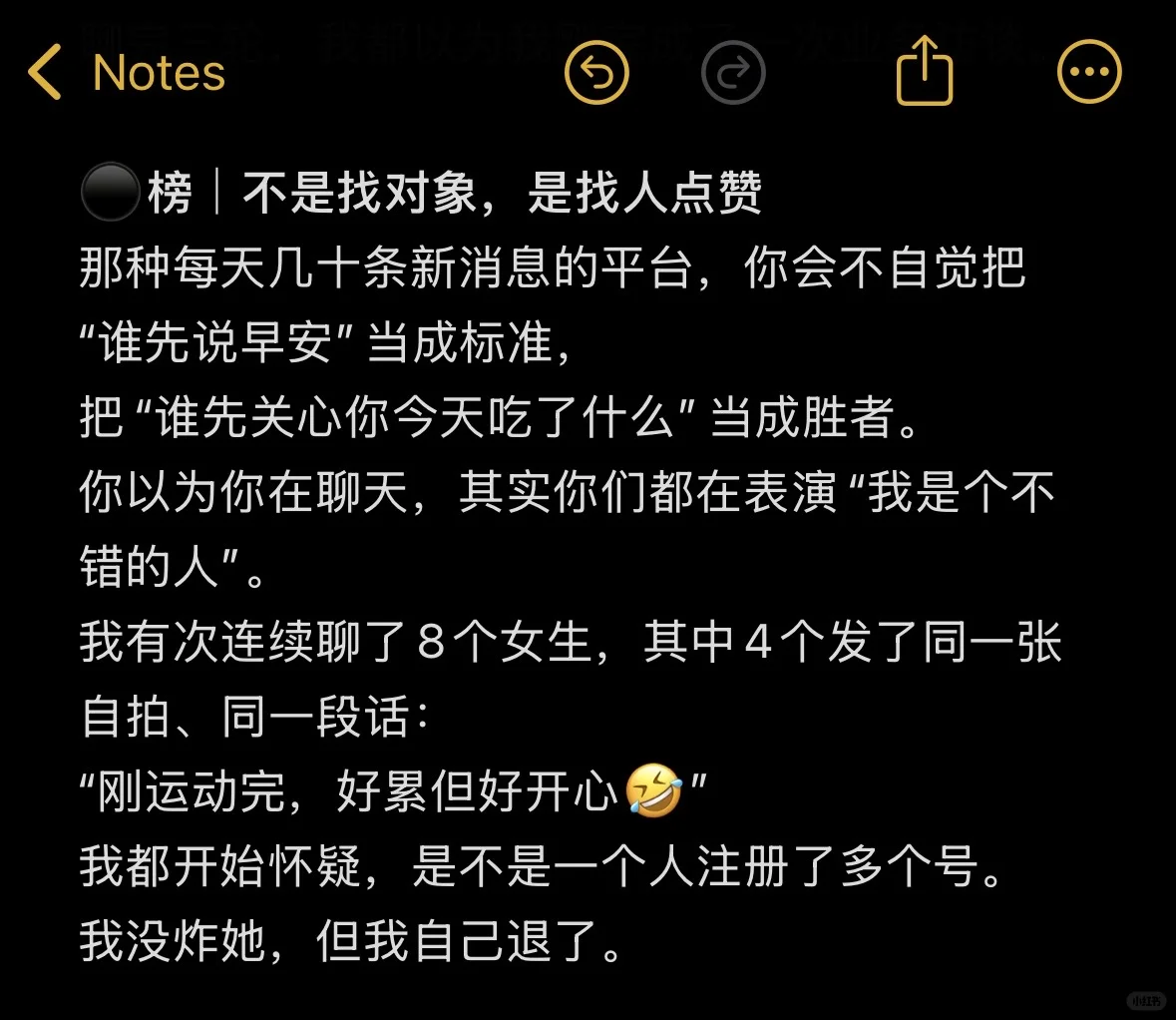 真正高质量的男生不怕被筛选｜社交app横评