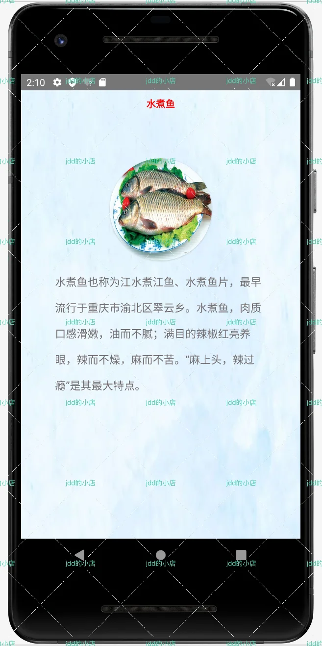 Android Studio饭店APP源码/菜单点餐