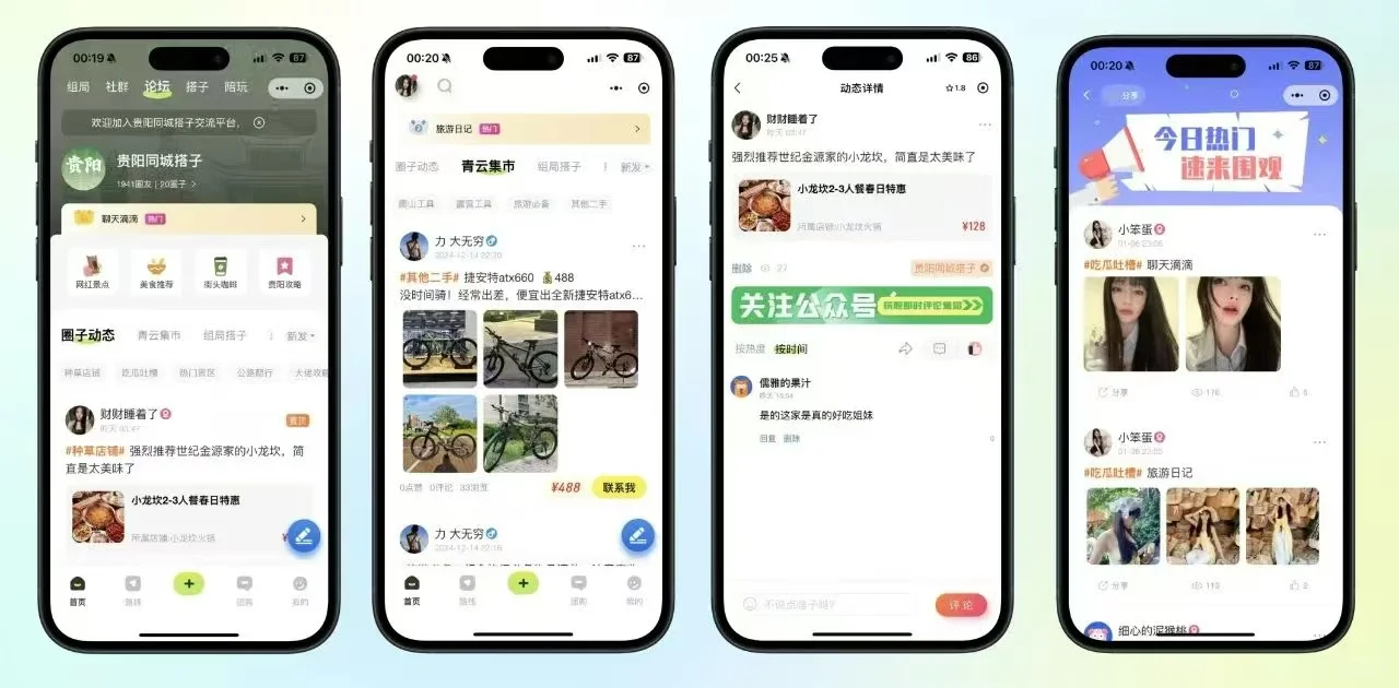 组局系统全功能源码部署授权版本