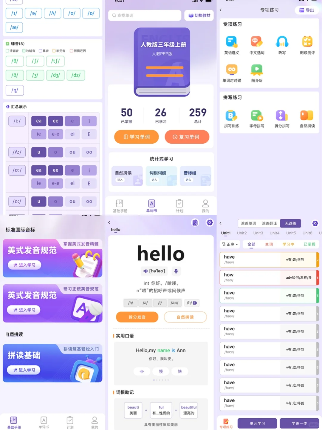 超级单词表app源码英语单词学习软件系统开发