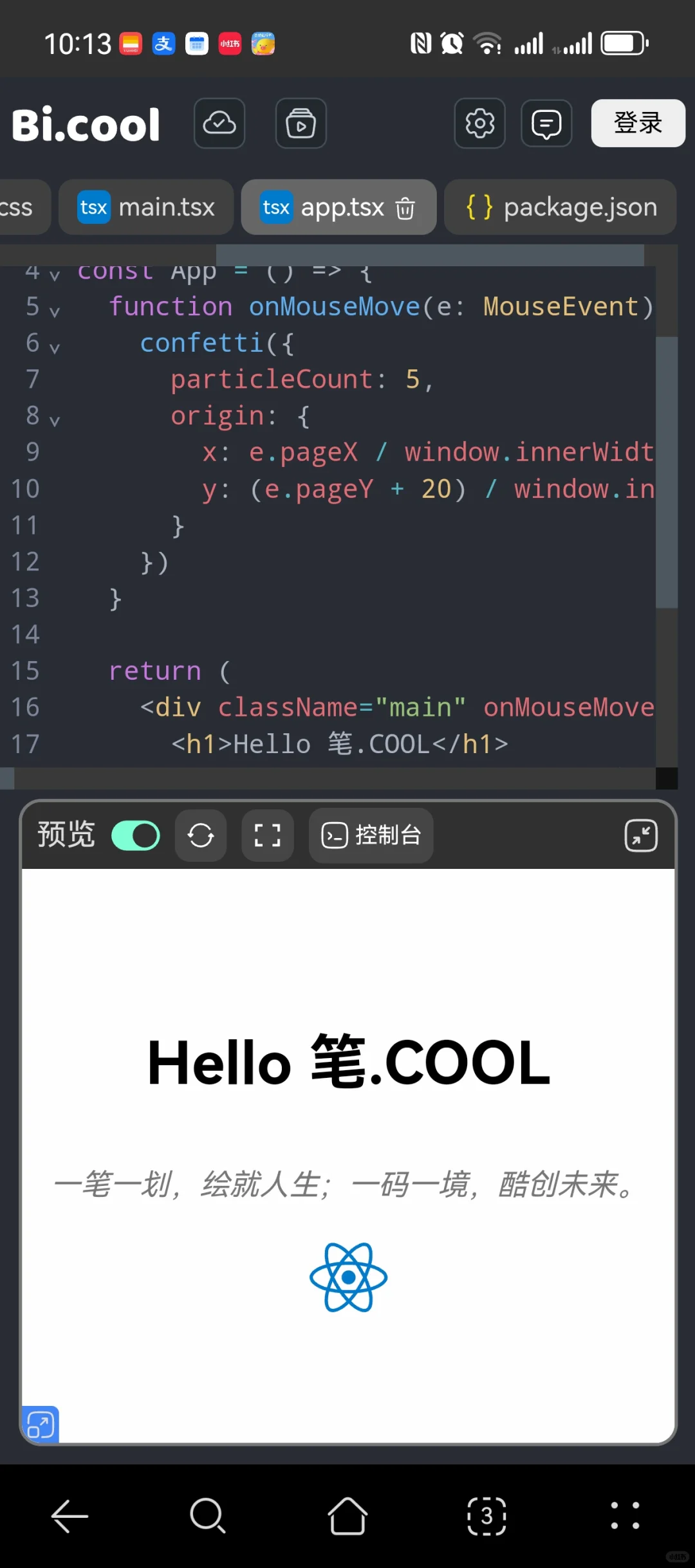 在手机上写代码是什么样体验