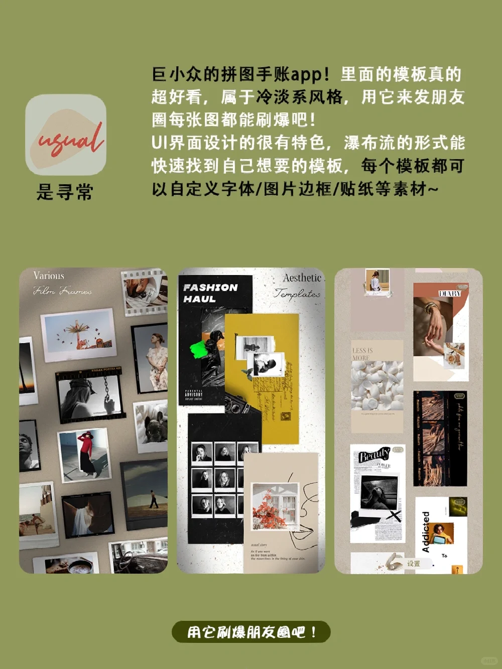 高级感女生手机里的app！！每一个都让人惊艳