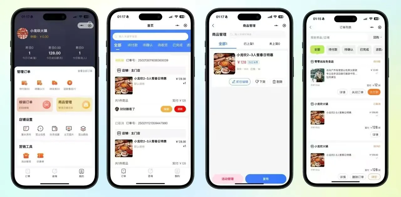 组局系统全功能源码部署授权版本