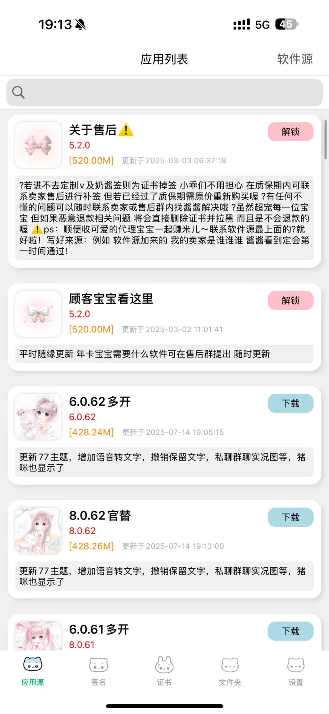 62我来噜又用上了哈哈哈