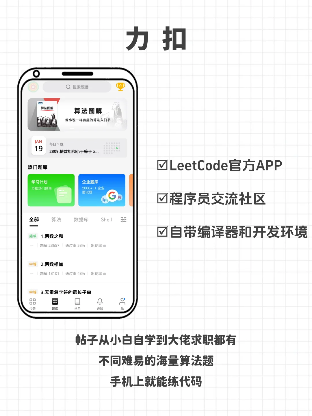 程序员人手必备的8个APP！