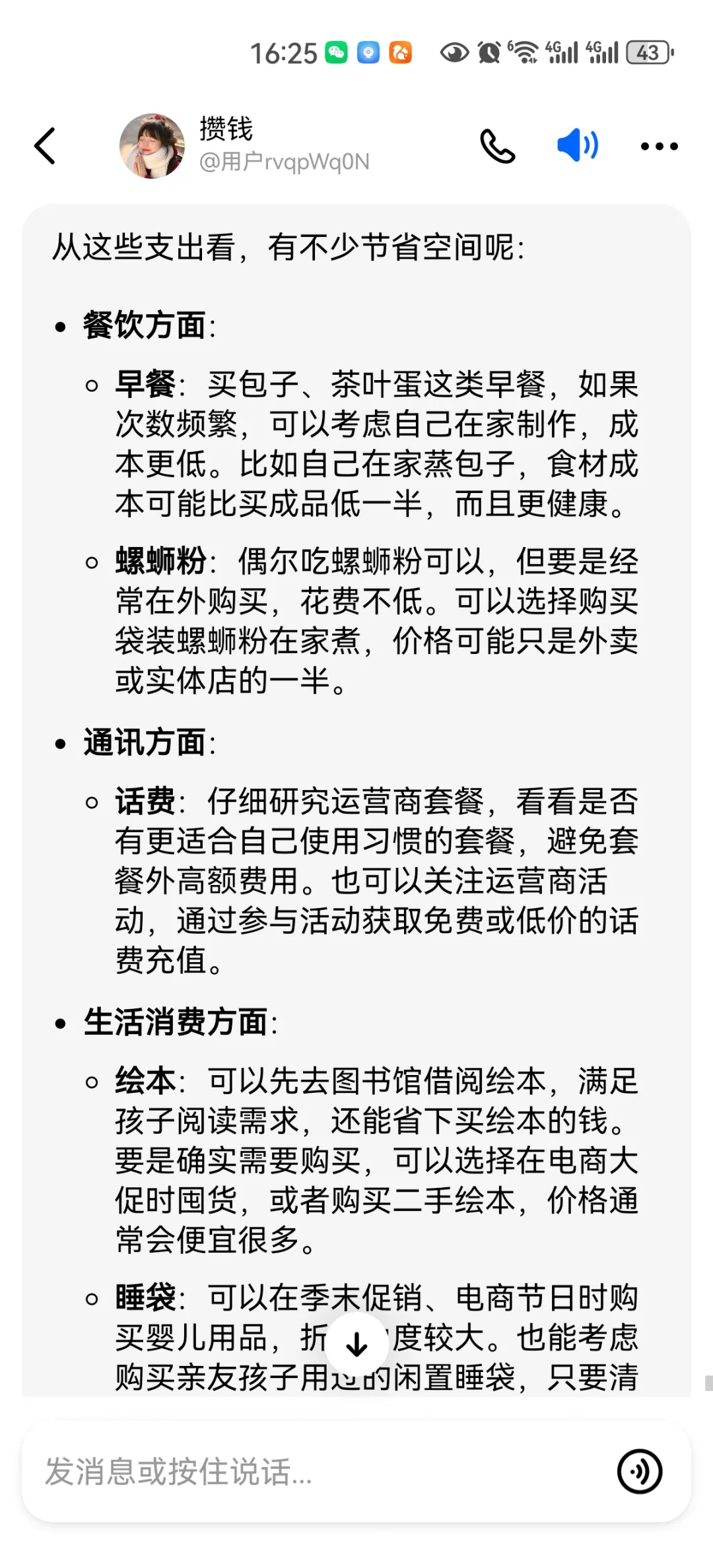 比记账app还好用的软件