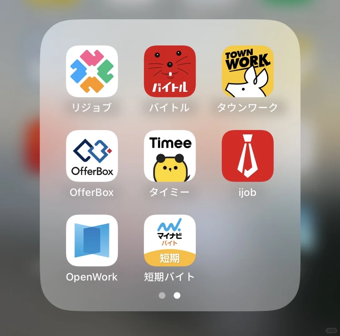 日本找兼职app推荐