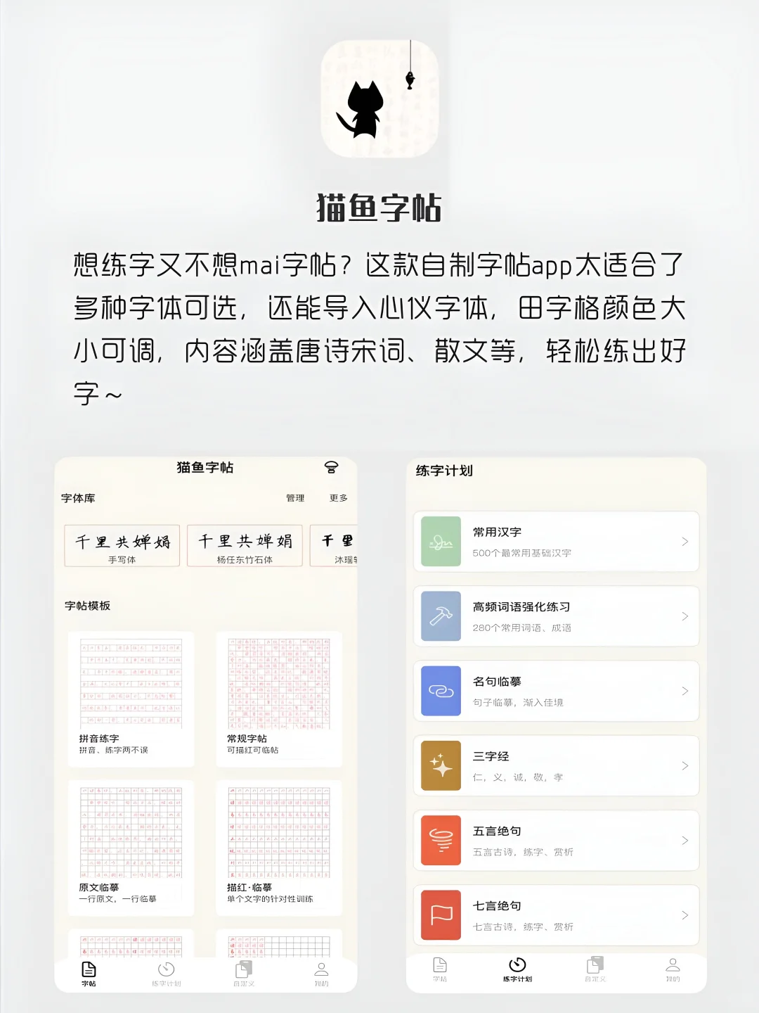 女生提升自我必备APP｜1%电量也要拥有！