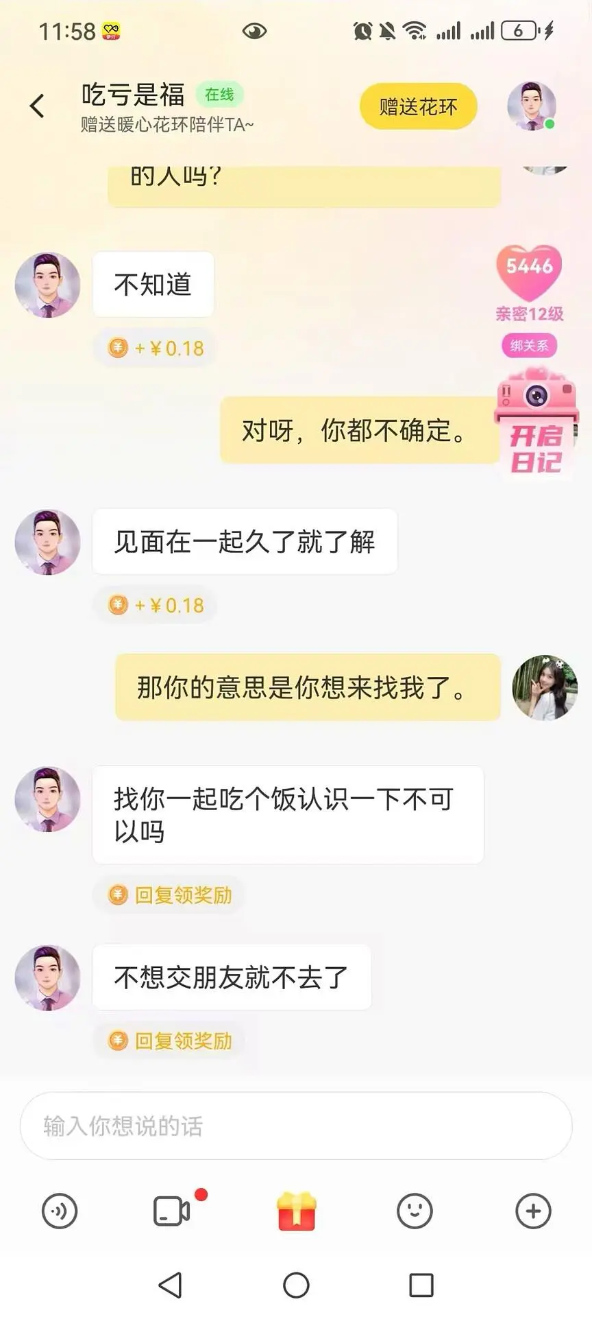 聊天不用自己照片，