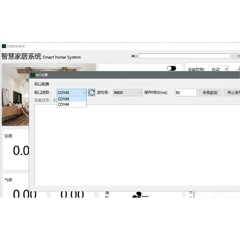 💡源码分享！Qt/C++智能家居软件CMake构建指南