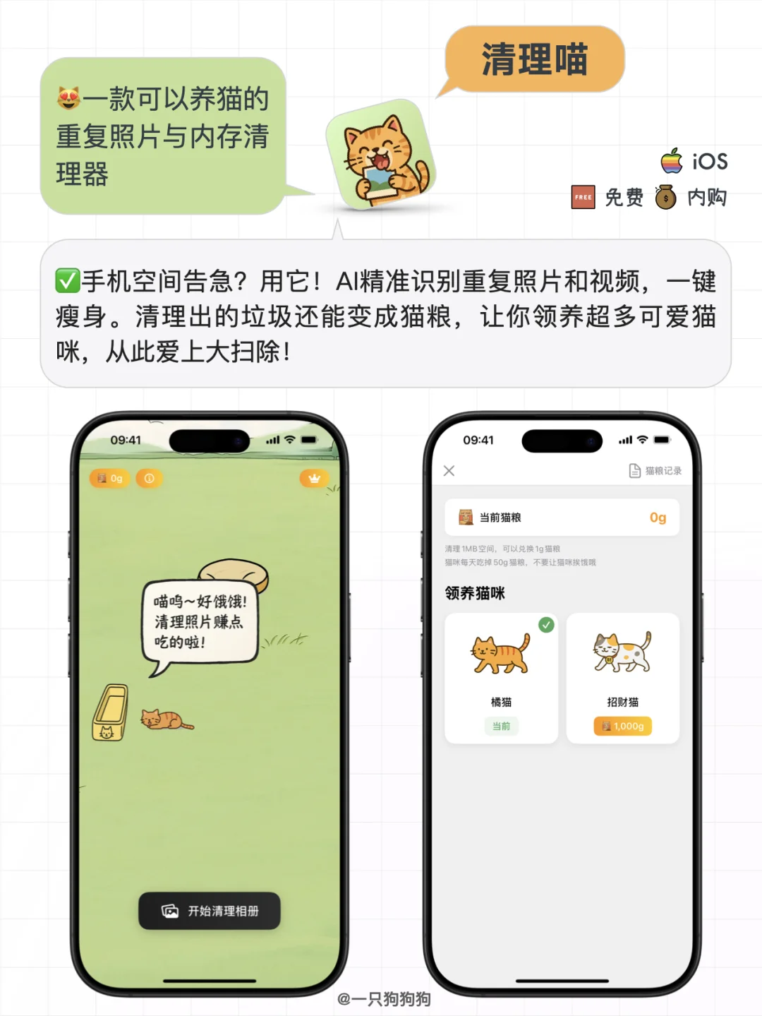 ✅这6款小众有趣的App，让你的手机嘎嘎好用