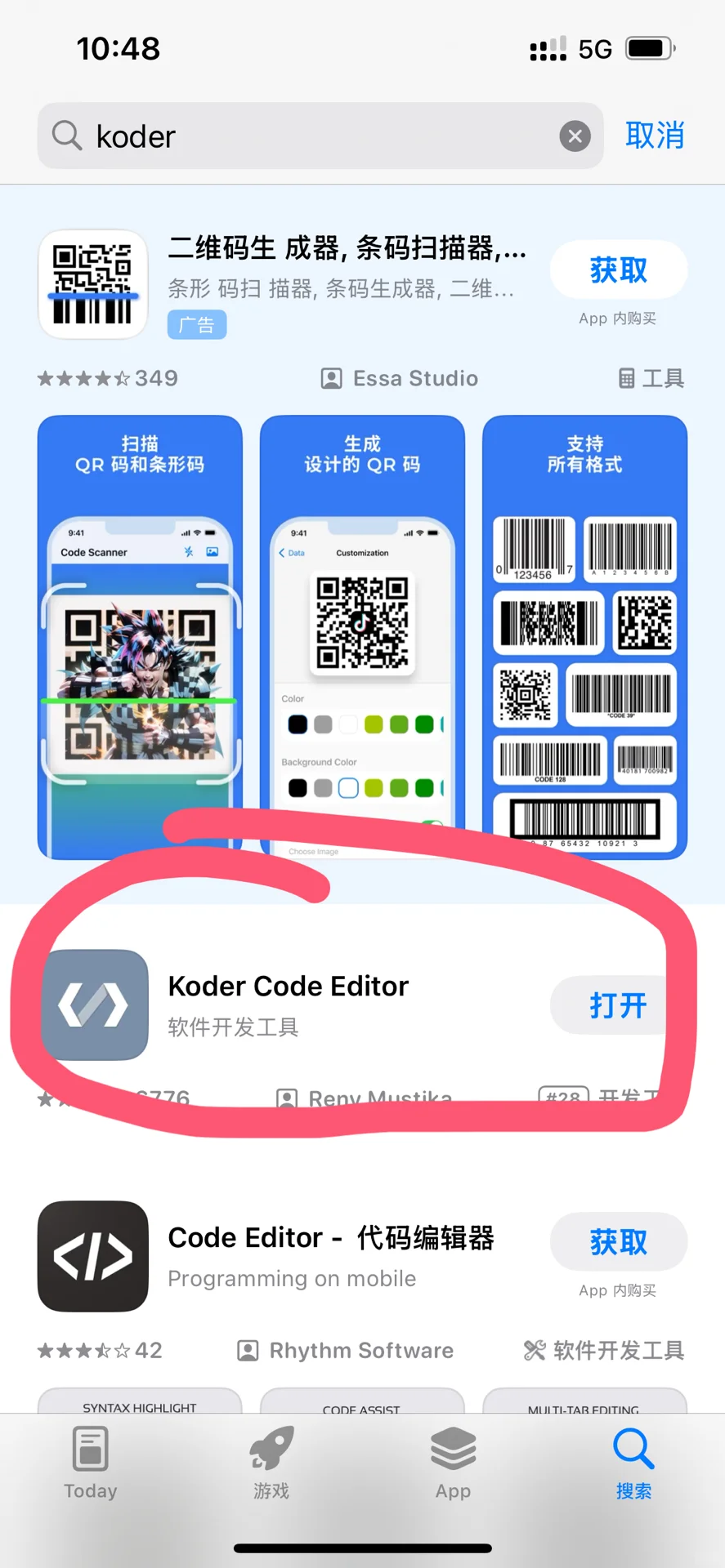 手机上运行html代码（手把手）