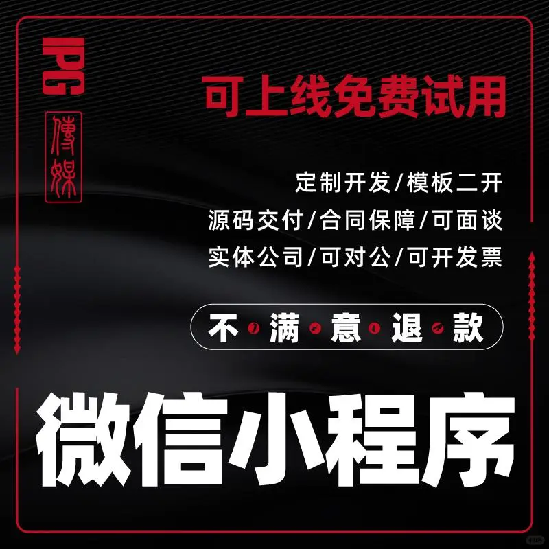 🎈🎈定制开发不求人，源码直接用