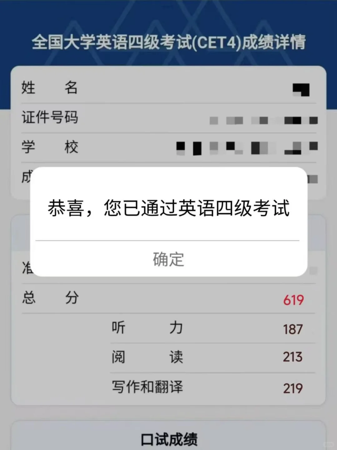 为什么我考过四六级才发现这个app啊😭