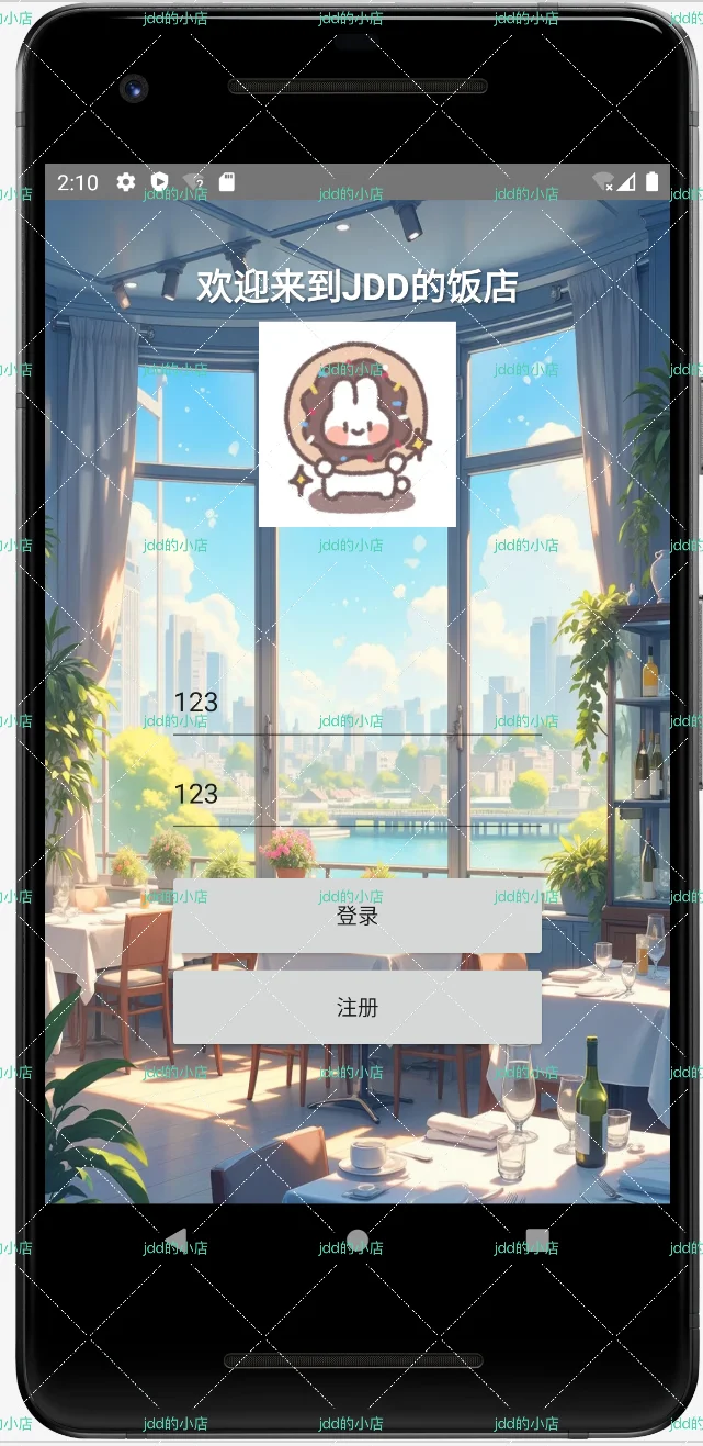 Android Studio饭店APP源码/菜单点餐