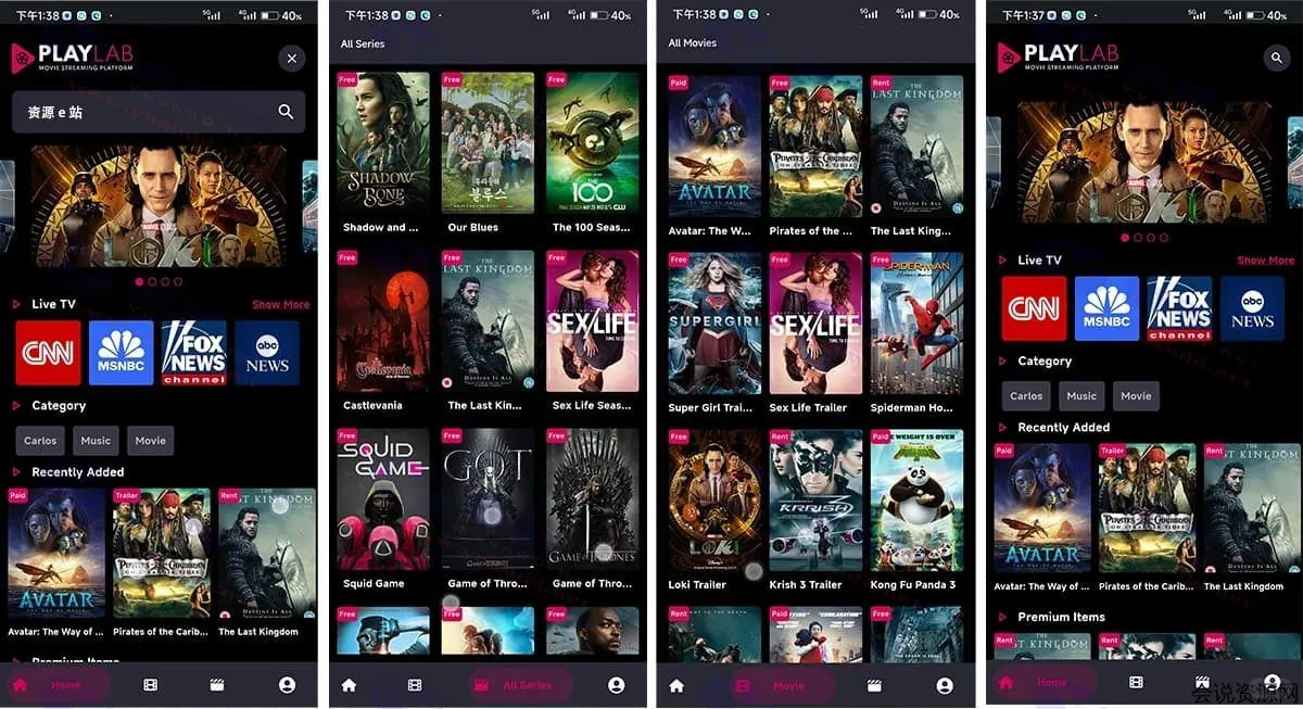 2024 影视视频手机应用APP网站源码
