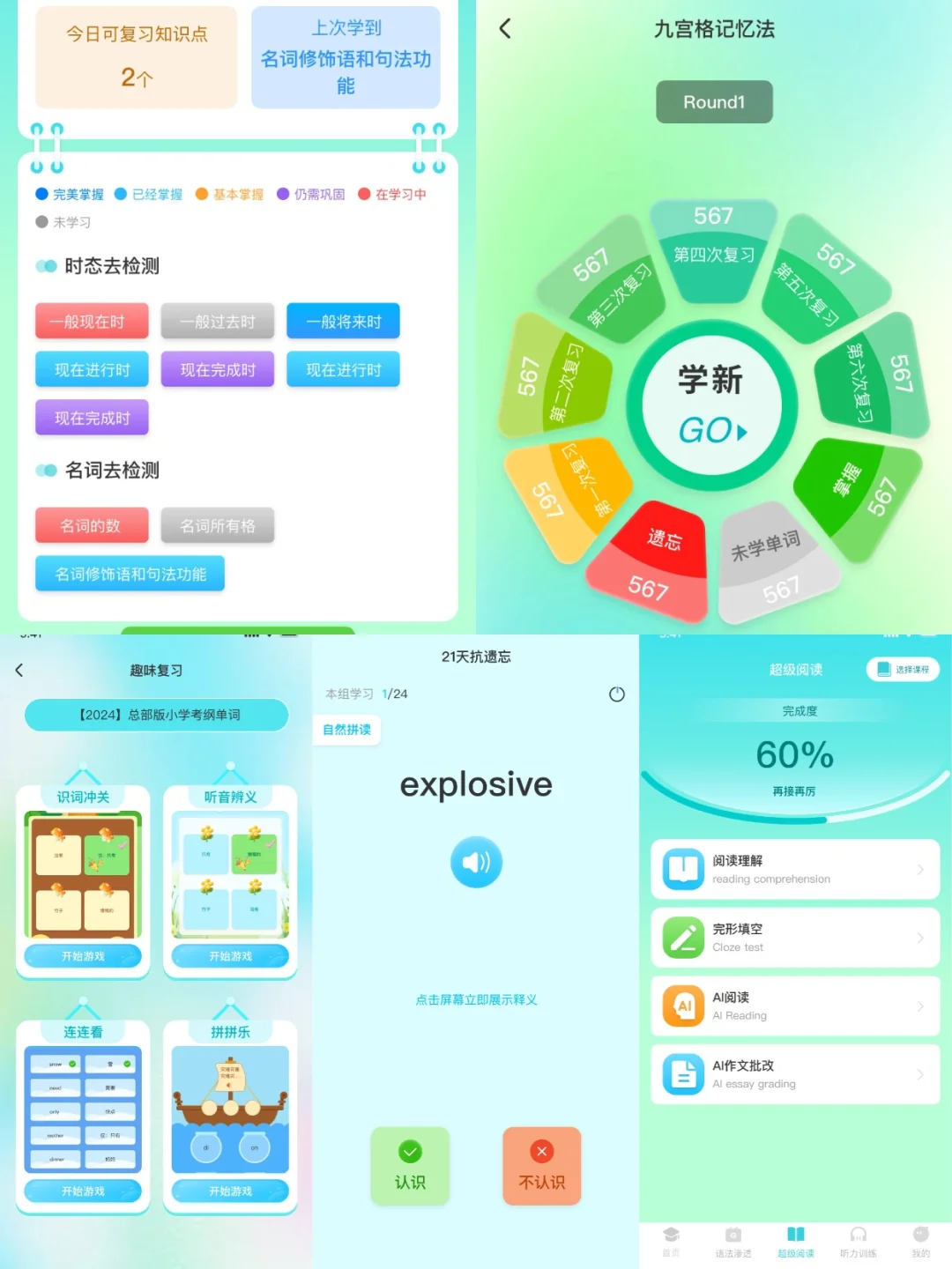 单词速记系统开发带背伴学小程序源码搭建