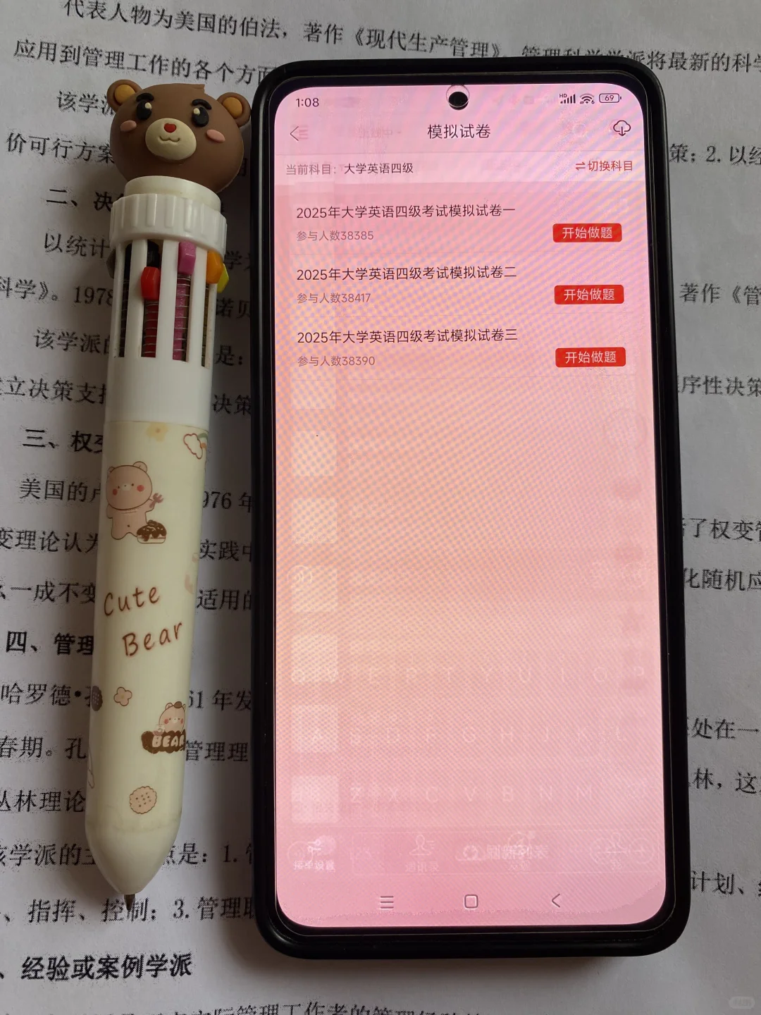 为什么我考过四六级才发现这个app啊😭