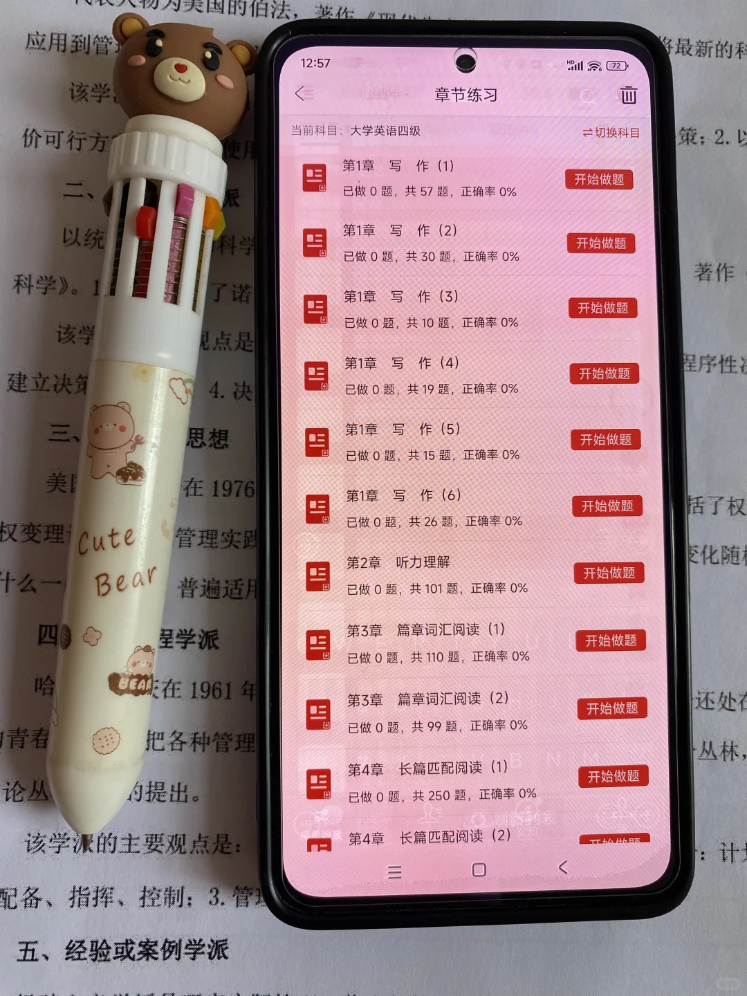 为什么我考过四六级才发现这个app啊😭