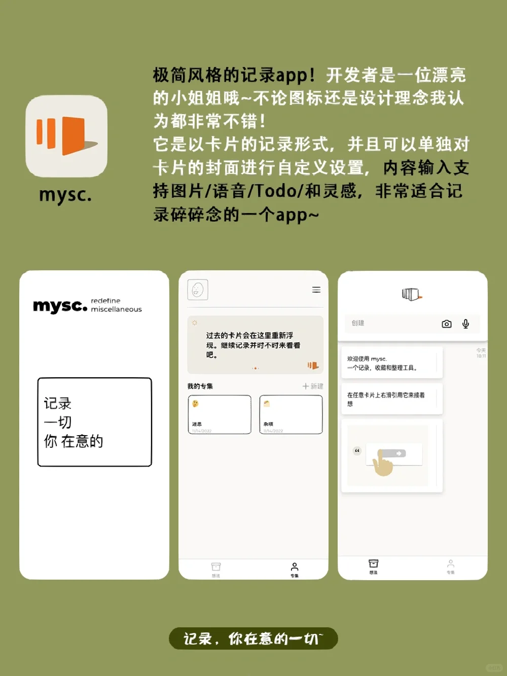 高级感女生手机里的app！！每一个都让人惊艳