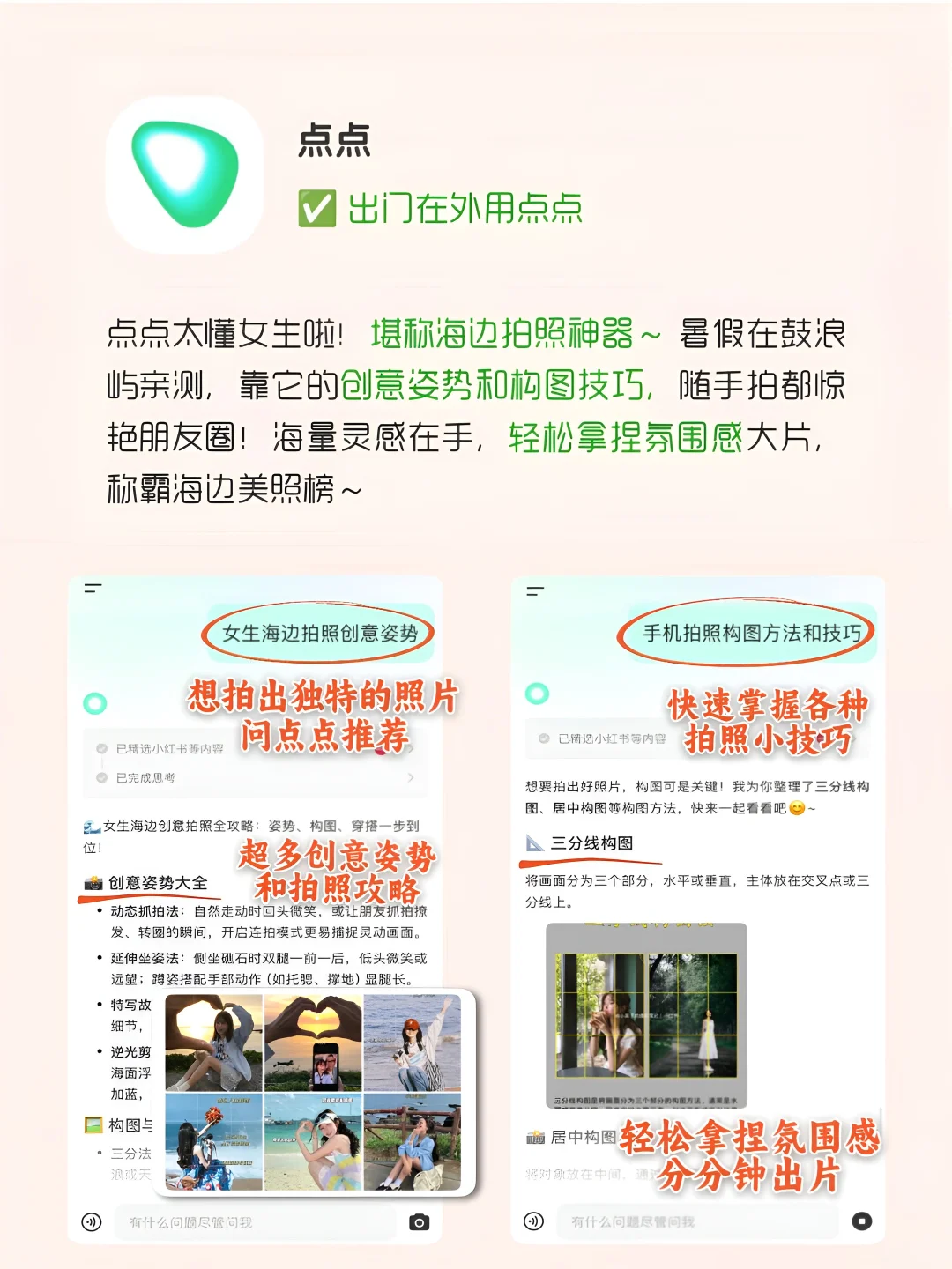 女生假期该有的APP！1%电量也要拥有！