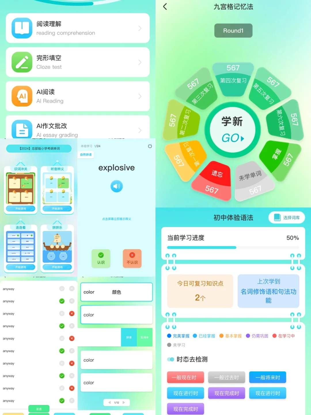 单词速记系统开发带背伴学小程序源码搭建
