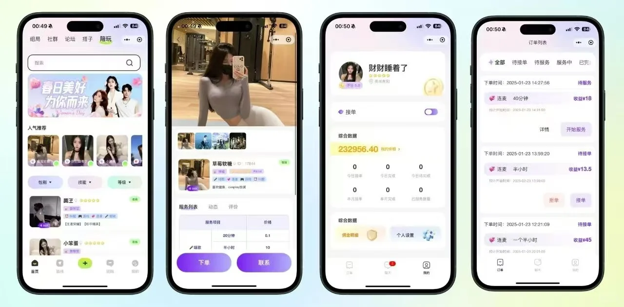 组局系统全功能源码部署授权版本