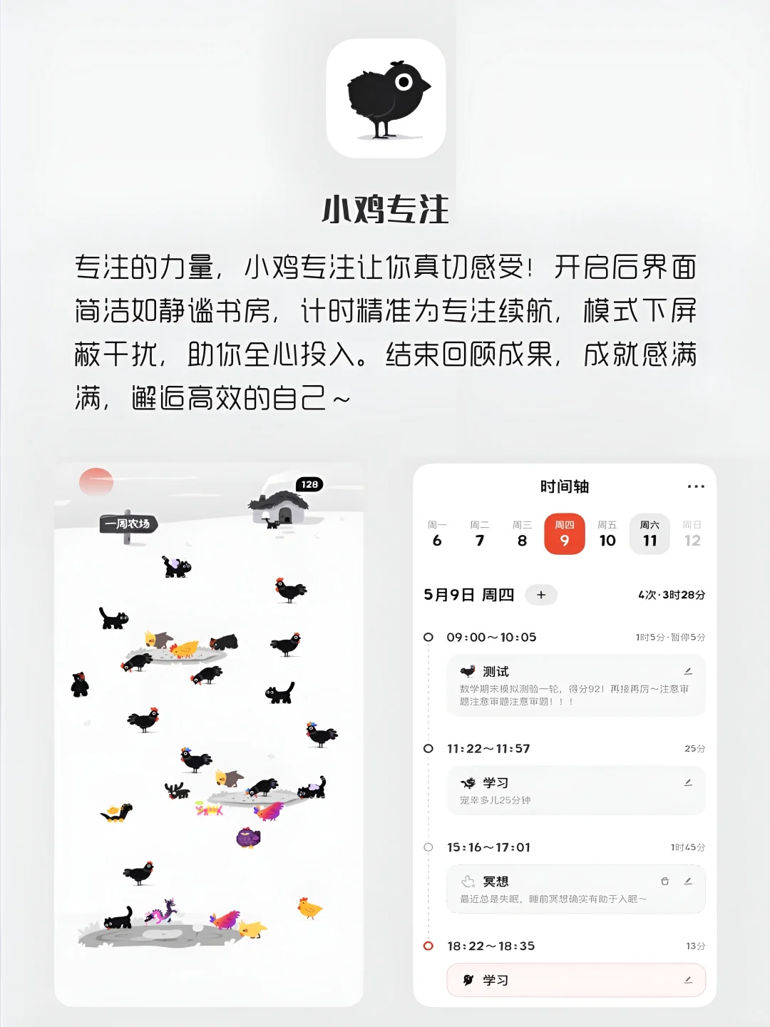 女生提升自我必备APP｜1%电量也要拥有！