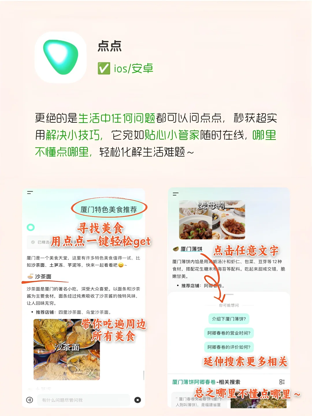 女生假期该有的APP！1%电量也要拥有！